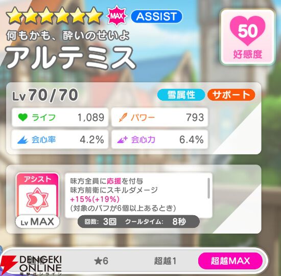 『テクロノス』