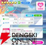 『テクロノス』