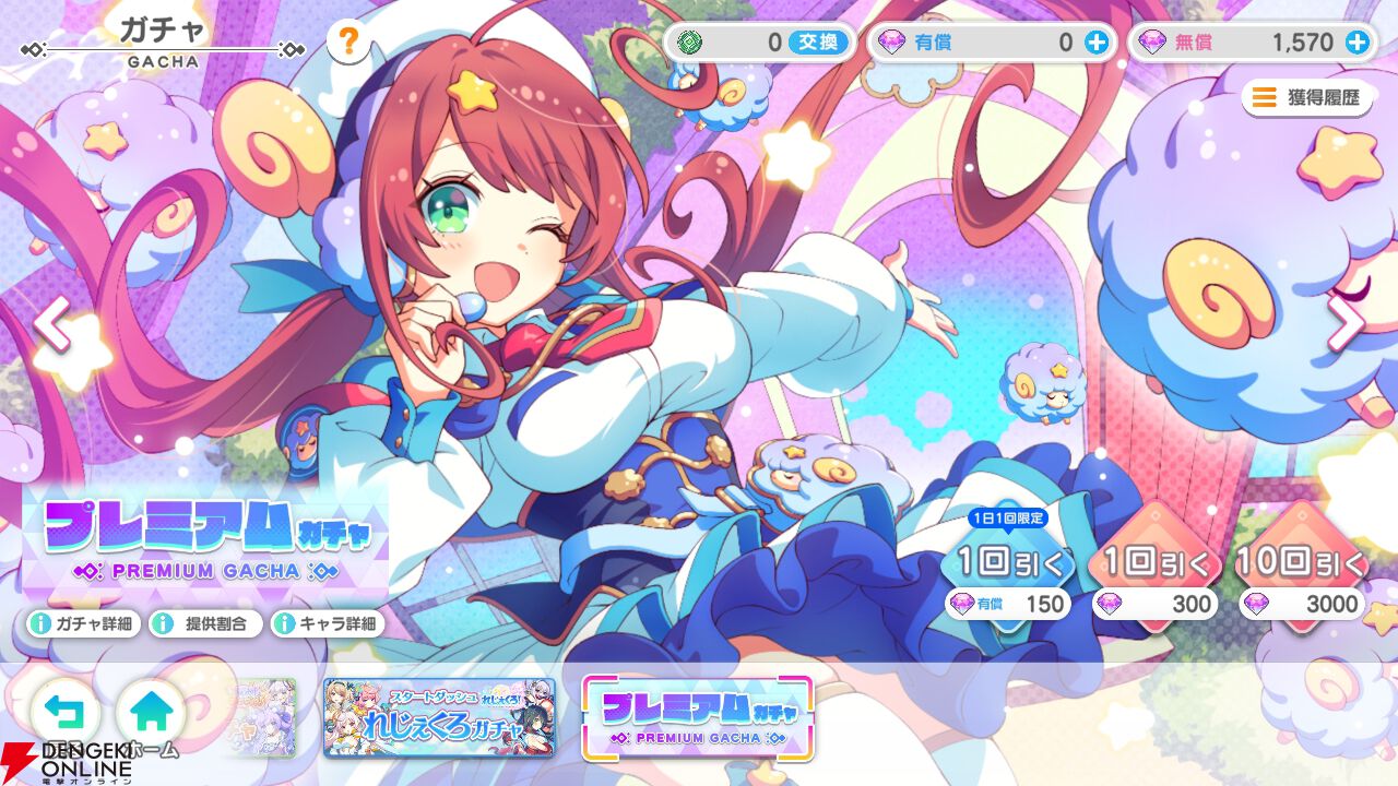 『テクロノス』