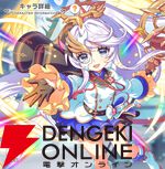 『テクロノス』