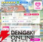 『テクロノス』