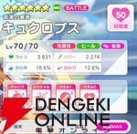 『テクロノス』