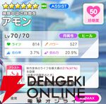 『テクロノス』