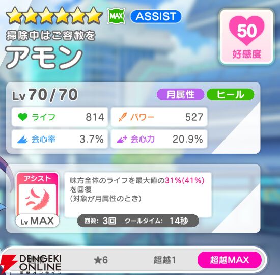 『テクロノス』