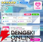 『テクロノス』