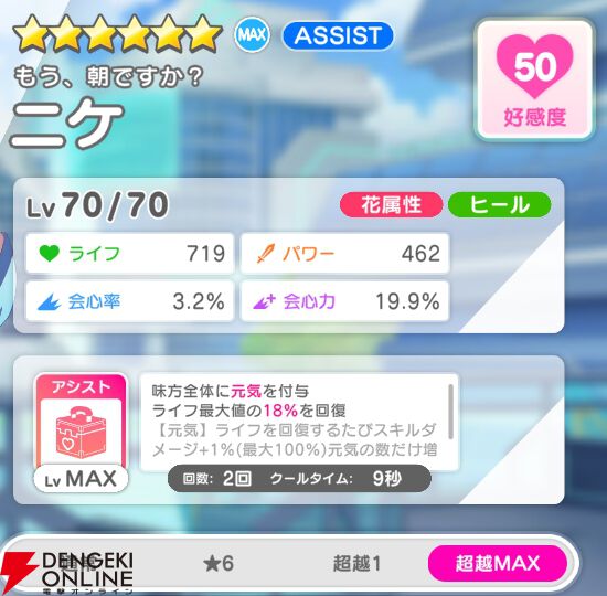 『テクロノス』