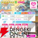 『テクロノス』