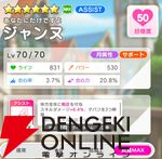 『テクロノス』