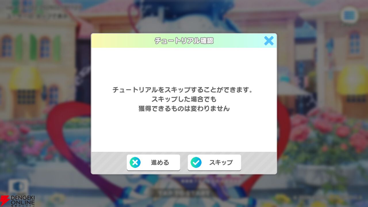 『テクロノス』