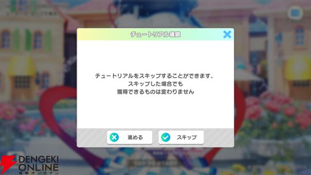 『テクロノス』