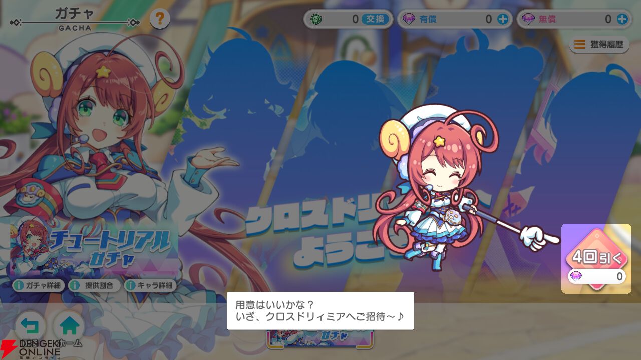 『テクロノス』