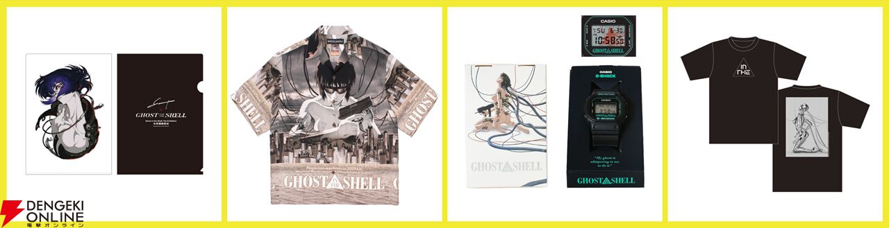 攻殻機動隊展 Ghost and the Shell』グッズ情報の全貌が公開。押井守