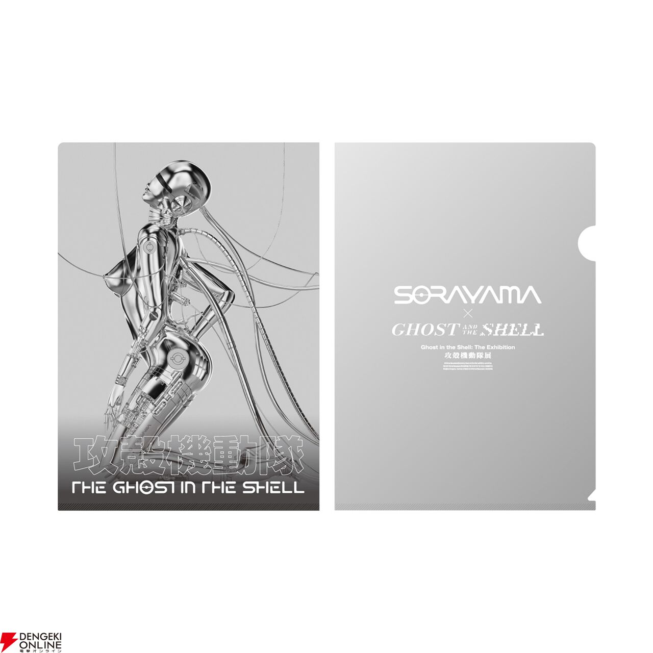 攻殻機動隊展 Ghost and the Shell』グッズ情報の全貌が公開。押井守