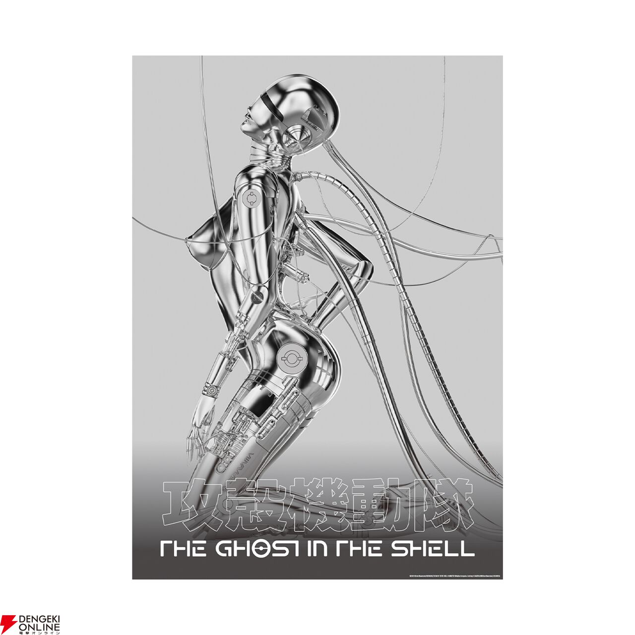 攻殻機動隊展 Ghost and the Shell』グッズ情報の全貌が公開。押井守