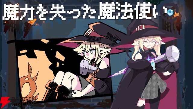 ダンジョン探索RPG『勇者パーティはぜんめつしました。』期間限定体験版が配信。4人のルートを第一層まで楽しめる