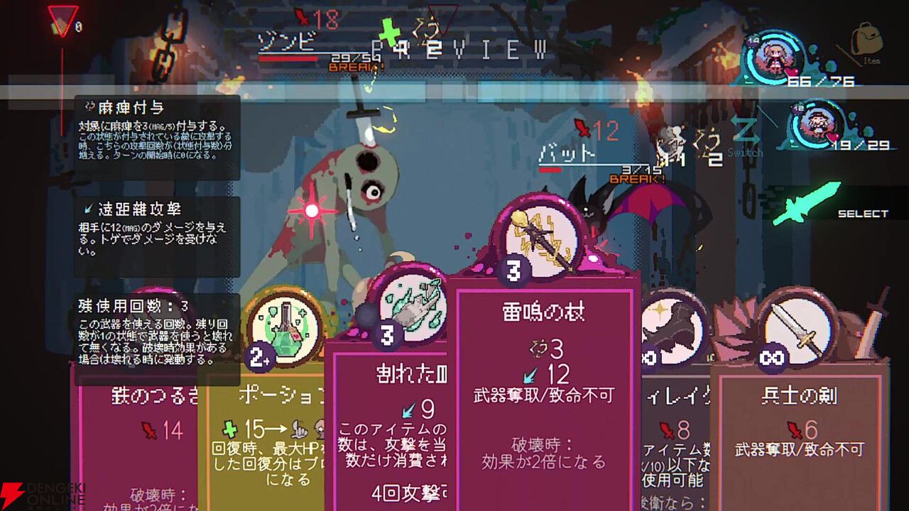 ダンジョン探索RPG『勇者パーティはぜんめつしました。』期間限定体験版が配信。4人のルートを第一層まで楽しめる