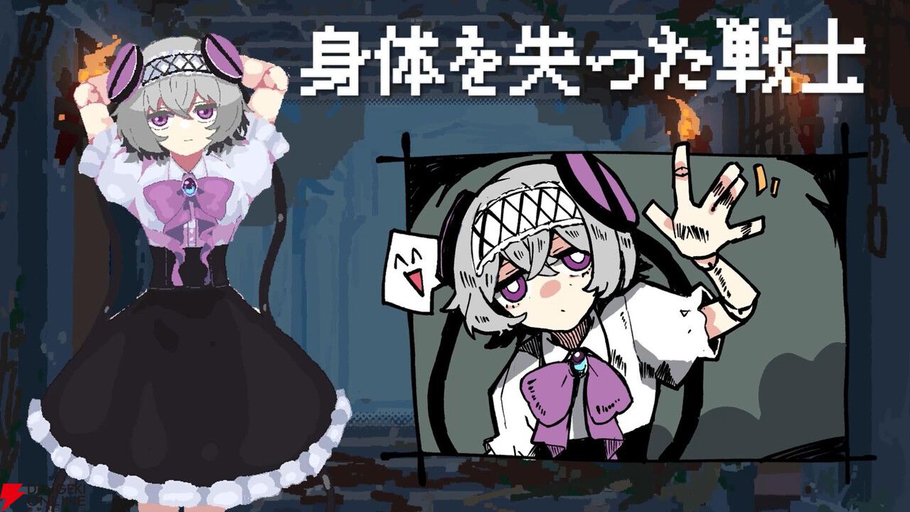 ダンジョン探索RPG『勇者パーティはぜんめつしました。』期間限定体験版が配信。4人のルートを第一層まで楽しめる