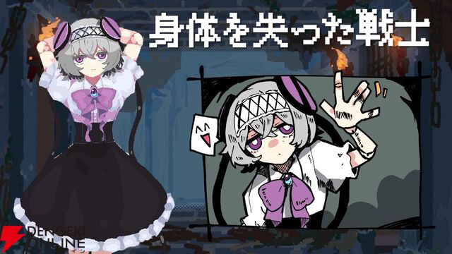 ダンジョン探索RPG『勇者パーティはぜんめつしました。』期間限定体験版が配信。4人のルートを第一層まで楽しめる