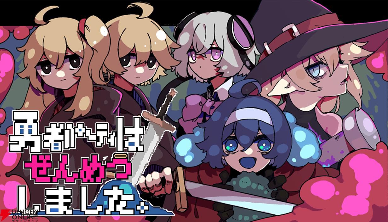 訳あり】勇者と探偵のゲーム