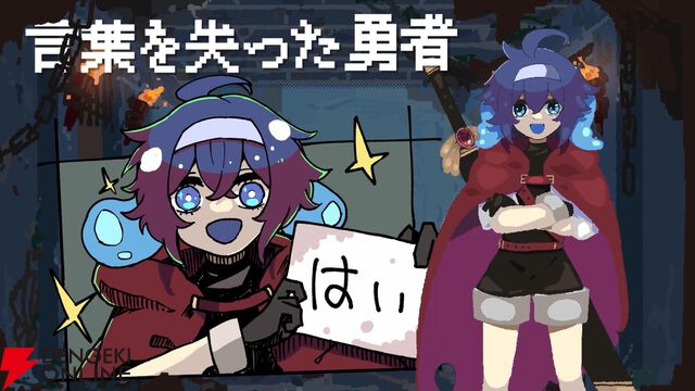 ダンジョン探索RPG『勇者パーティはぜんめつしました。』期間限定体験版が配信。4人のルートを第一層まで楽しめる