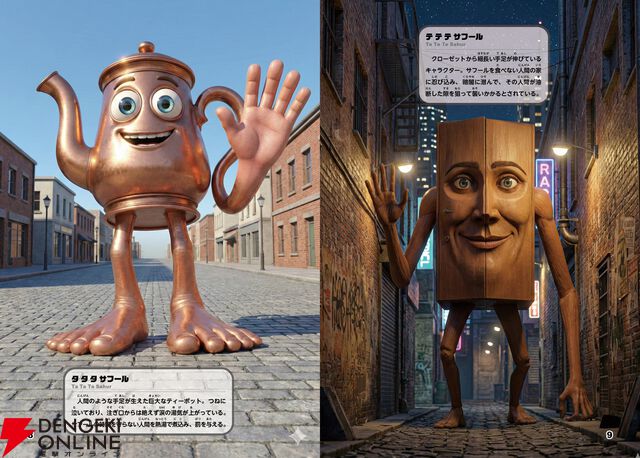 『イタリアンブレンロット』