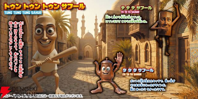 『イタリアンブレンロット』