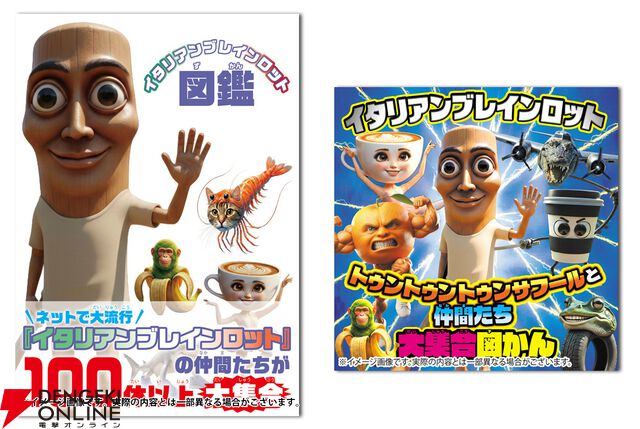 『イタリアンブレンロット』