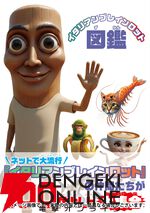 『イタリアンブレンロット』