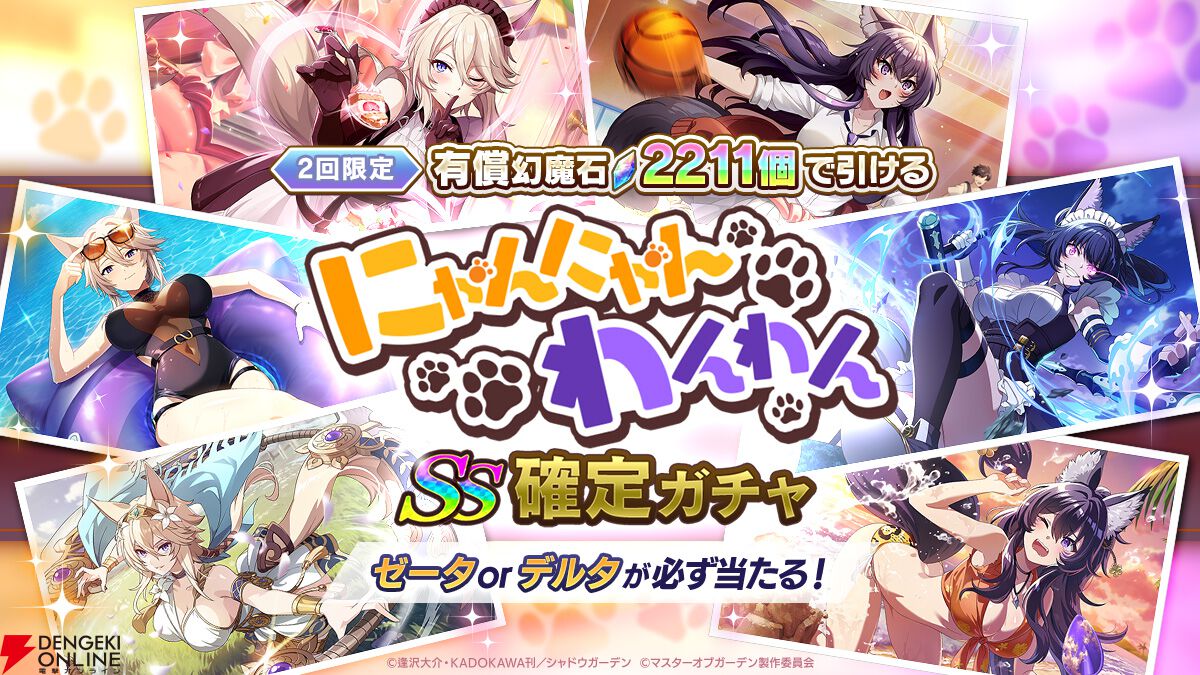 『カゲマス』新イベントではかわいいパジャマ姿のアルファとイプシロンを楽しめる。温泉スチルにもドキッ！