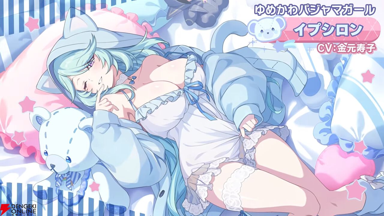 『カゲマス』新イベントではかわいいパジャマ姿のアルファとイプシロンを楽しめる。温泉スチルにもドキッ！
