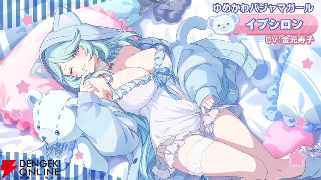 『カゲマス』新イベントではかわいいパジャマ姿のアルファとイプシロンを楽しめる。温泉スチルにもドキッ！