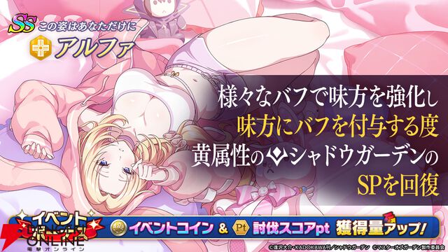 『カゲマス』新イベントではかわいいパジャマ姿のアルファとイプシロンを楽しめる。温泉スチルにもドキッ！