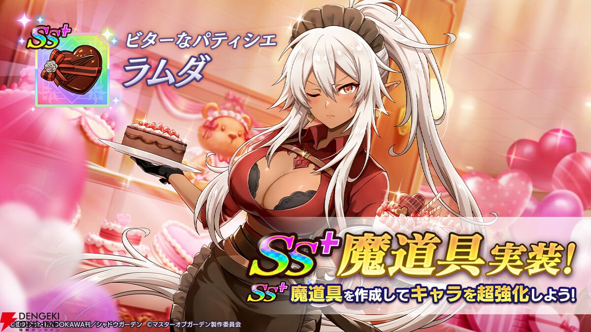 『カゲマス』新イベントではかわいいパジャマ姿のアルファとイプシロンを楽しめる。温泉スチルにもドキッ！