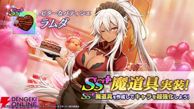 『カゲマス』新イベントではかわいいパジャマ姿のアルファとイプシロンを楽しめる。温泉スチルにもドキッ！