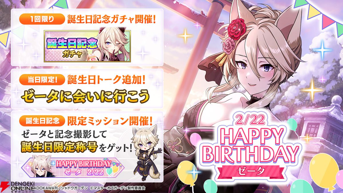『カゲマス』新イベントではかわいいパジャマ姿のアルファとイプシロンを楽しめる。温泉スチルにもドキッ！