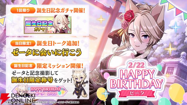 『カゲマス』新イベントではかわいいパジャマ姿のアルファとイプシロンを楽しめる。温泉スチルにもドキッ！