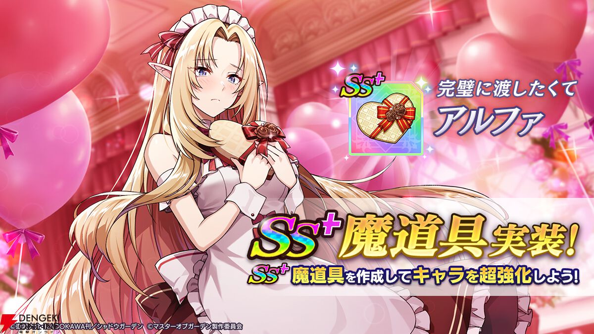 『カゲマス』新イベントではかわいいパジャマ姿のアルファとイプシロンを楽しめる。温泉スチルにもドキッ！