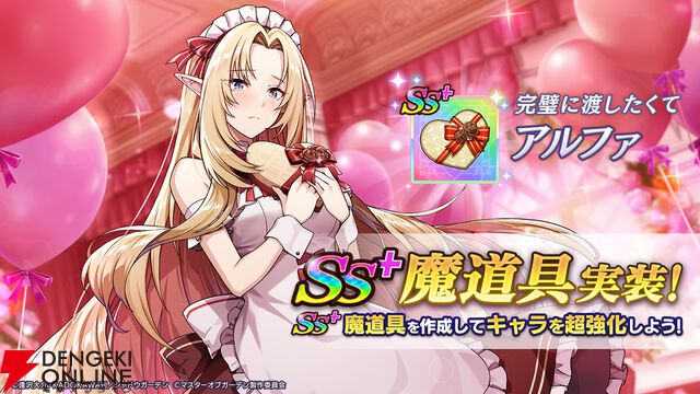 『カゲマス』新イベントではかわいいパジャマ姿のアルファとイプシロンを楽しめる。温泉スチルにもドキッ！