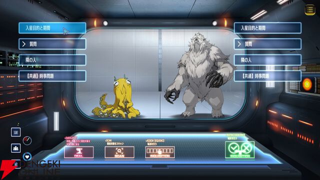 アークシステムワークスがおくる宇宙人審査アドベンチャー『Donutal（ドーナタル）』発表。体験版配信中