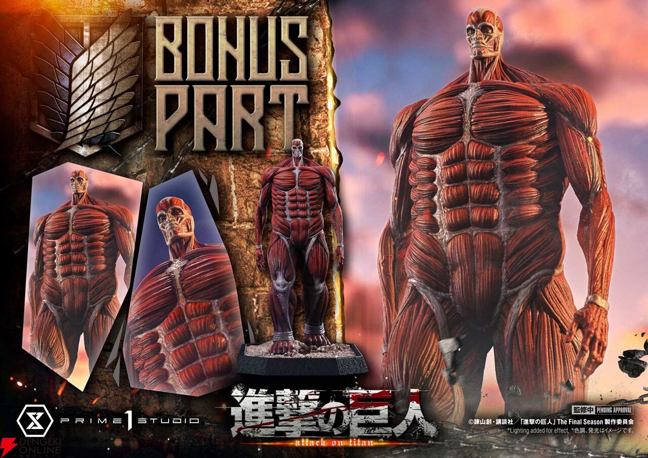 アニメ『進撃の巨人』“地鳴らし”シーンが全長1m越え、重量約51kgの大