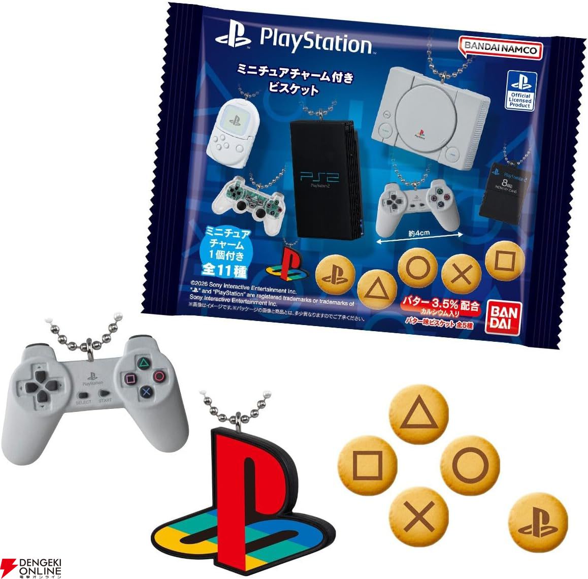 食玩『PlayStationミニチュアチャーム付きビスケット』が発売。懐かし