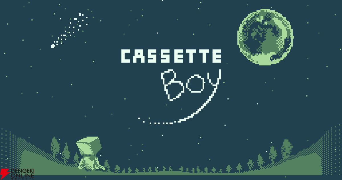 『カセットボーイ』Switchパッケージ版が4/30発売。数量限定特典は“おすわりカセットボーイ ラバーキーホルダー”