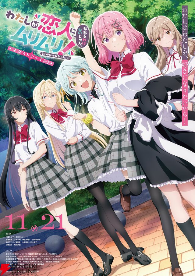 アニメ『わたなれ』人気キャラランキングTop10。れな子、真唯、紫陽花、紗月、香穂…クイーンの座に輝いたのは？【2026年最新版】
