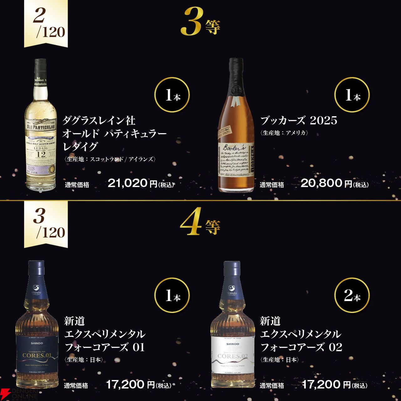 画像4/7＞11,800円で白州18年、マッカラン18年、山崎Story of the