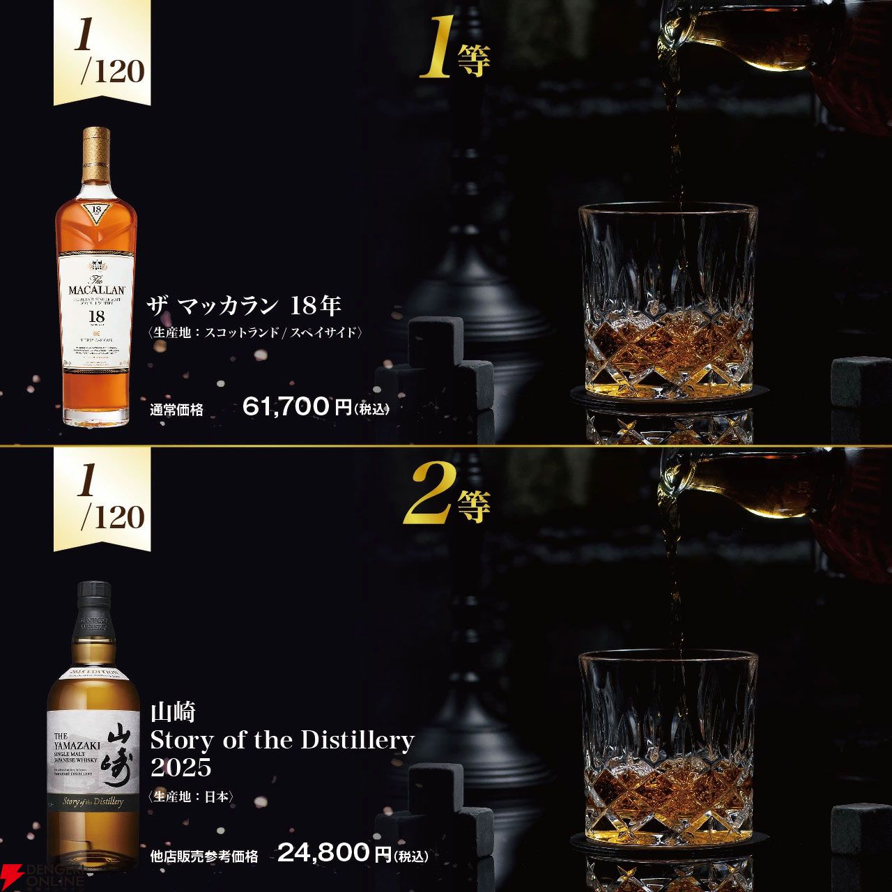 画像3/7＞11,800円で白州18年、マッカラン18年、山崎Story of the