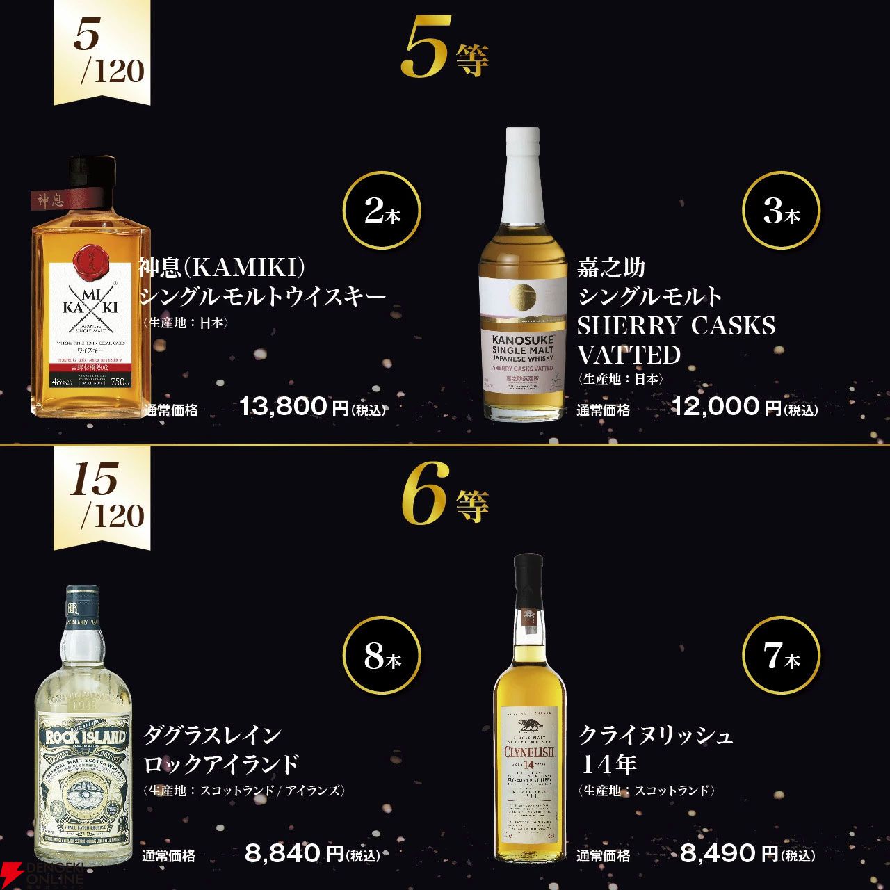 画像5/7＞11,800円で白州18年、マッカラン18年、山崎Story of the