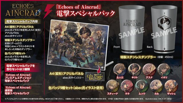 『SAO』ゲーム最新作『Echoes of Aincrad』
