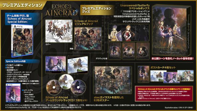 『SAO』ゲーム最新作『Echoes of Aincrad』