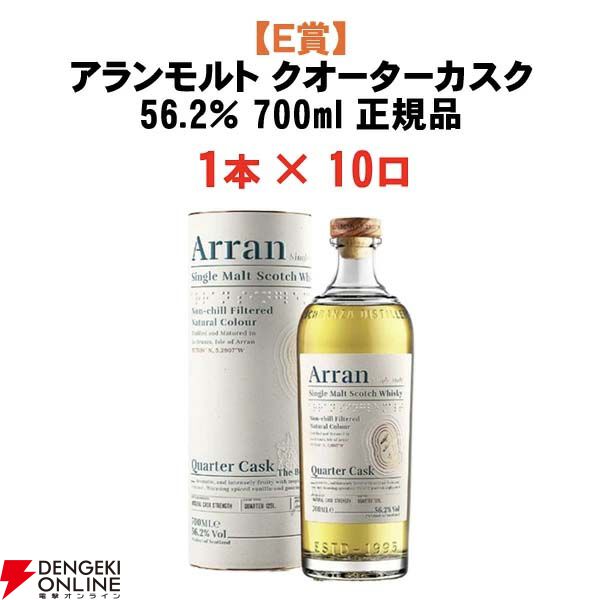 6,490円でマッカラン12年ダブルカスク、グレアラヒー12年、グレン
