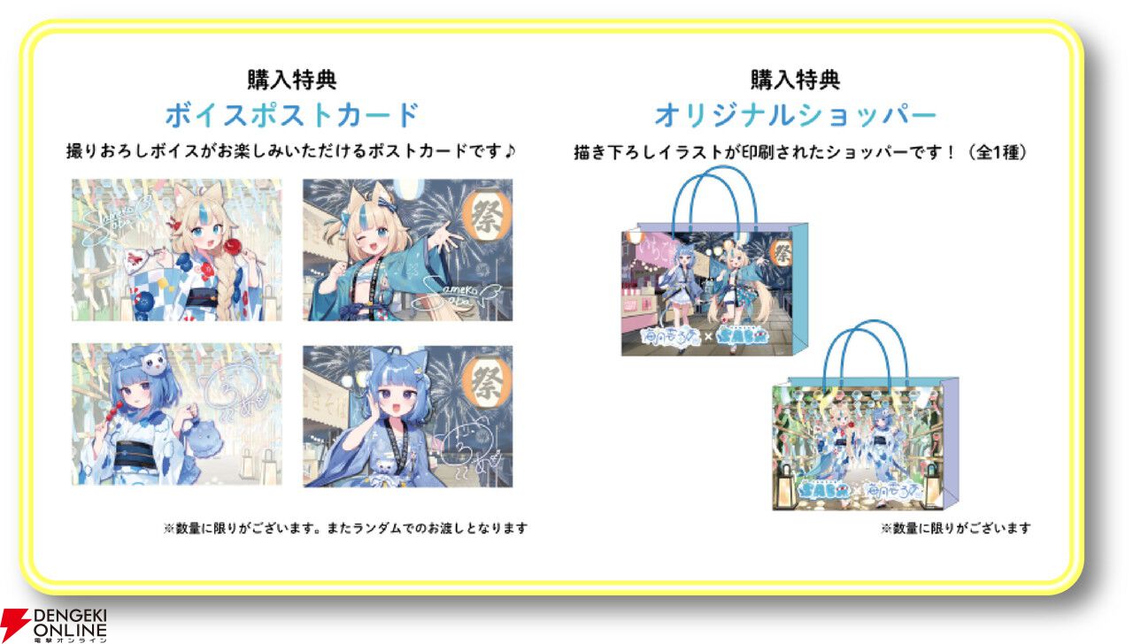 Sameko Saba＆海月雲ろあのポップアップストア“海神祭”が3月6日より